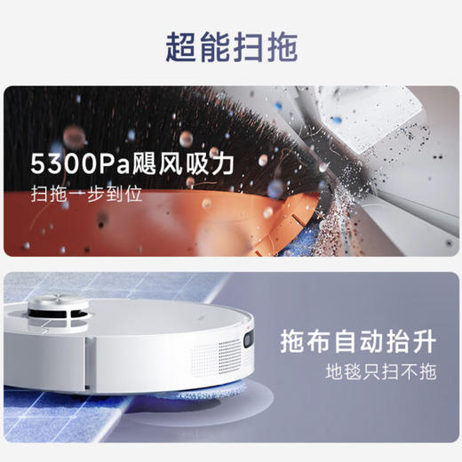 追觅 dreame 扫地机器人 W10s Pro￼￼ 商品图4