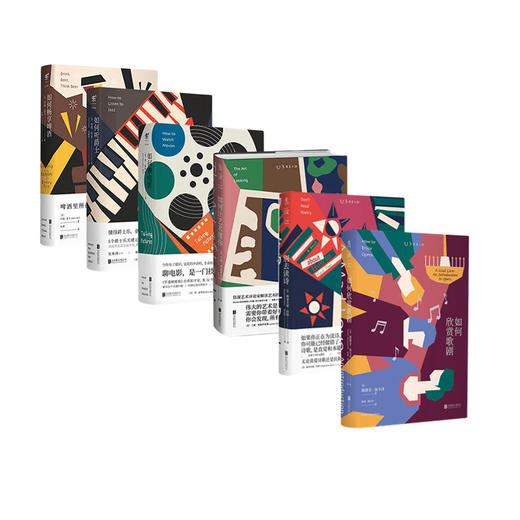 好品位指南套装 商品图1