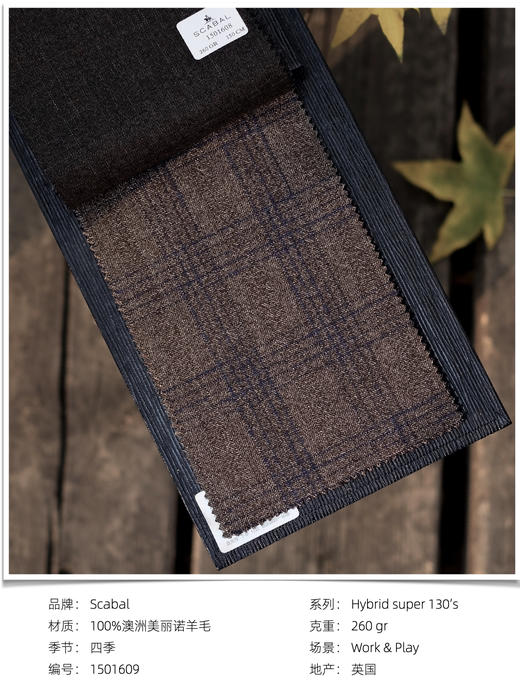 「爱好者直选26款」Scabal Hybrid super's130 全麻衬套装 商品图9