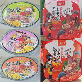 【9.9元2盒】嗨乐口巴蜀自热小火锅252g/嗨乐口自热煲仔饭275g