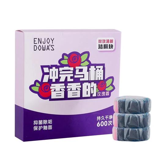 【爆款超低价预售 急单慎拍】玫瑰香蓝泡泡洁厕灵马桶清洁剂洁厕宝厕所除臭香薰除异味清香型 商品图0