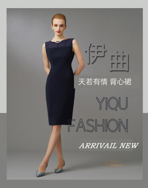 【特惠】YIQU|“天若有情”背心裙（深邃蓝）PT 商品图1
