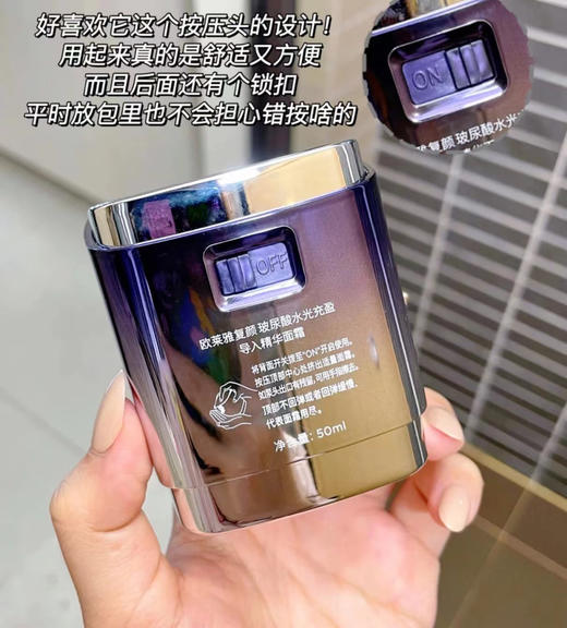 欧莱雅精华太空霜50ml 商品图2