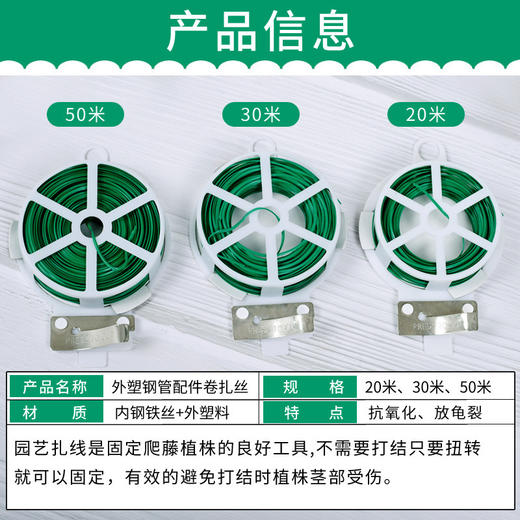 「200米一卷！多功能塑扎线」园艺扎带包塑扎线 居家日用铁丝扎线爬藤植物固定绳收纳整理 商品图3