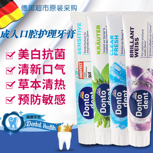 【中欧班列精选4支】德国牙膏 原装进口东托登特/Dontodent 成人牙膏/儿童牙膏 美白去渍/草本成人牙膏儿童薄荷果香牙膏  125ml/100ml 商品图0