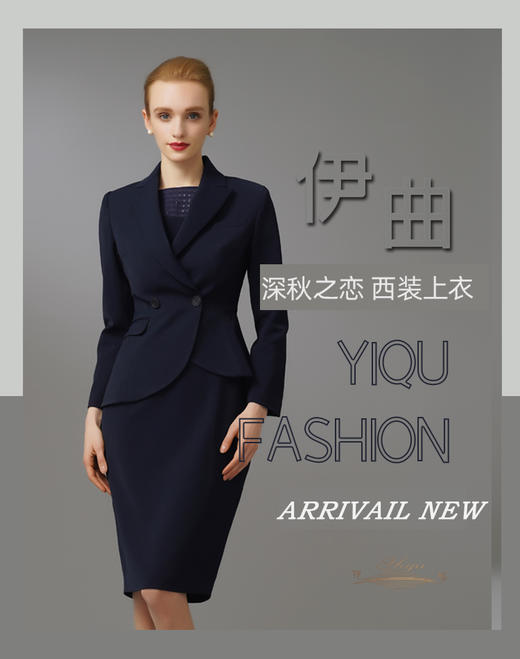 【特惠】YIQU|“深秋之恋”西装上衣（深邃蓝）PT 商品图1