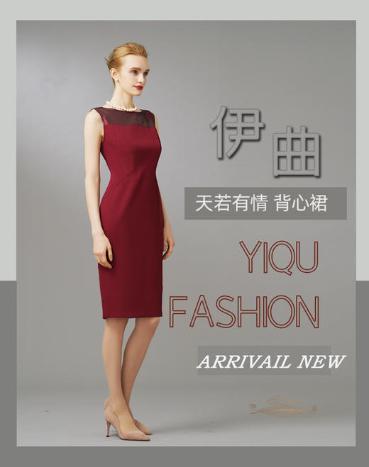 YIQU|“天若有情”背心裙（玛莎拉红）PT 商品图7