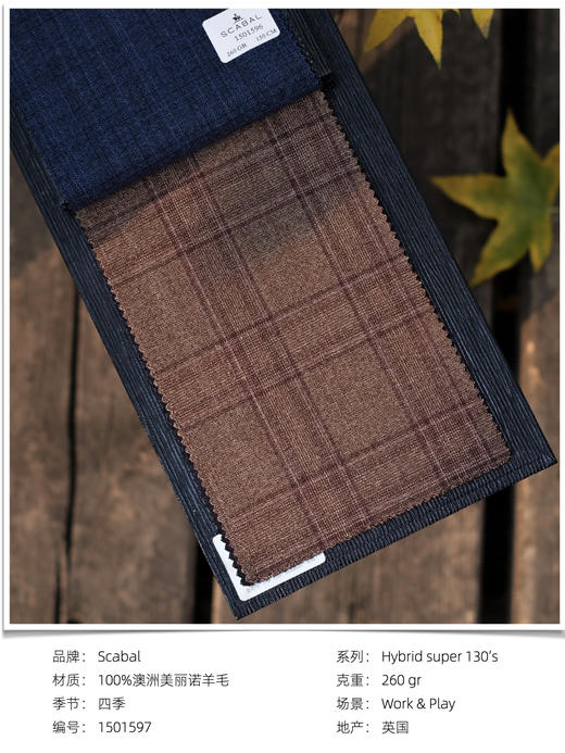 「爱好者直选26款」Scabal Hybrid super's130 全麻衬套装 商品图5