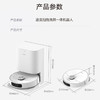 追觅 dreame 扫地机器人  W10s 商品缩略图10