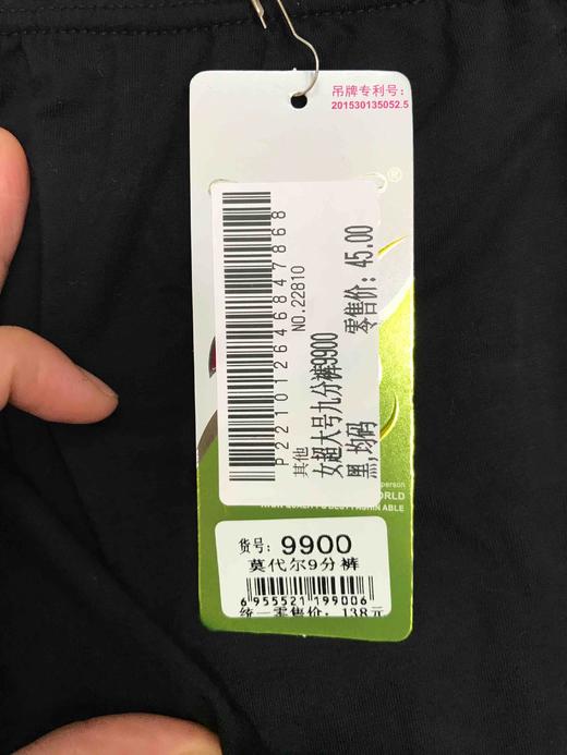 女超大号九分裤9900 商品图1