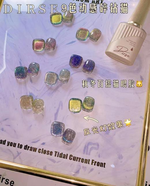 【秒杀价】9色动感碎钻猫眼 商品图3