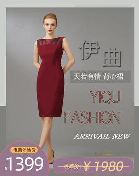 YIQU|“天若有情”背心裙（玛莎拉红）PT