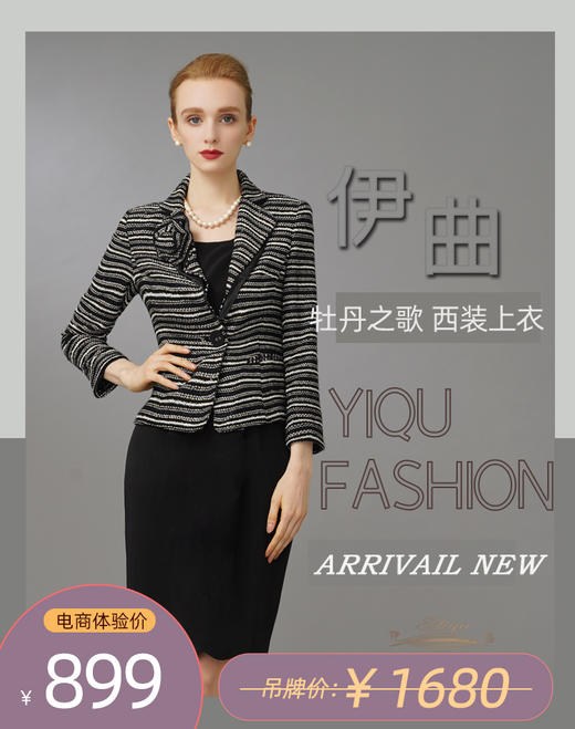 【特惠】YIQU|“牡丹之歌”西装上衣（黑金条纹） 商品图0