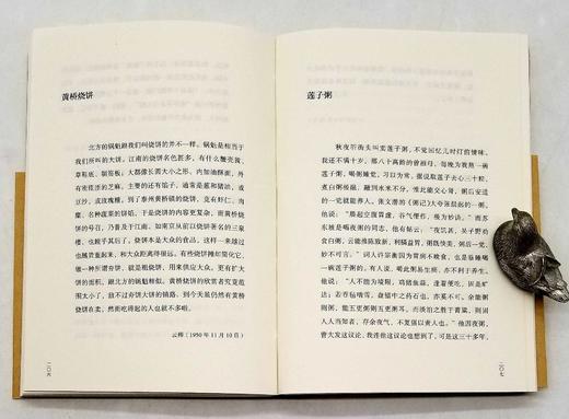 碎金文丛：《旧时淮水东边月》，卢前著，商务印书馆2017年版，284页，定价49，售价29 商品图11