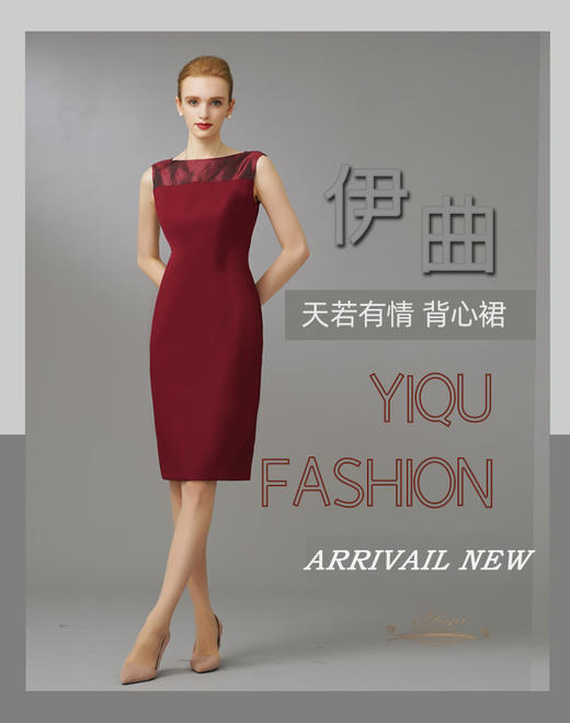 YIQU|“天若有情”背心裙（玛莎拉红）PT 商品图1