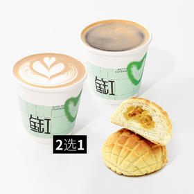 植物基菠萝包+咖啡