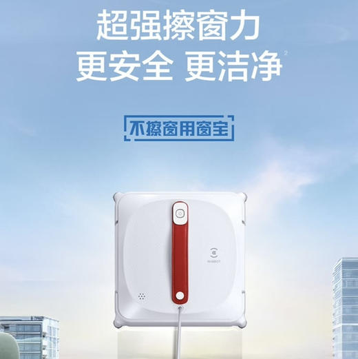 科沃斯（Ecovacs）窗宝 W920 擦窗机器人 商品图6