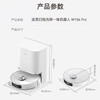 追觅 dreame 扫地机器人 W10s Pro￼￼ 商品缩略图14