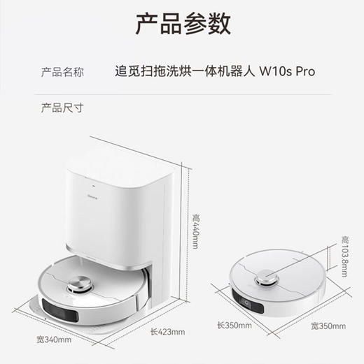 追觅 dreame 扫地机器人 W10s Pro￼￼ 商品图14