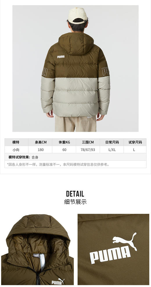 彪马（Puma） 官方舰店短款羽绒服男装 2022冬季新款加厚保暖连帽运动服户外休闲宽松羽绒棉袄外套 676032 商品图3