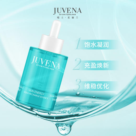 柔俪兰水感焕肌精华液 50ml 水活提升 舒缓修活 平滑充盈 商品图1