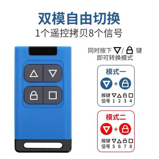 〖8164〗加密全频率对拷(白标) 商品图2