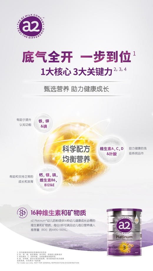 a2白金系列婴儿奶粉900g四段（4岁+）新包装 商品图4