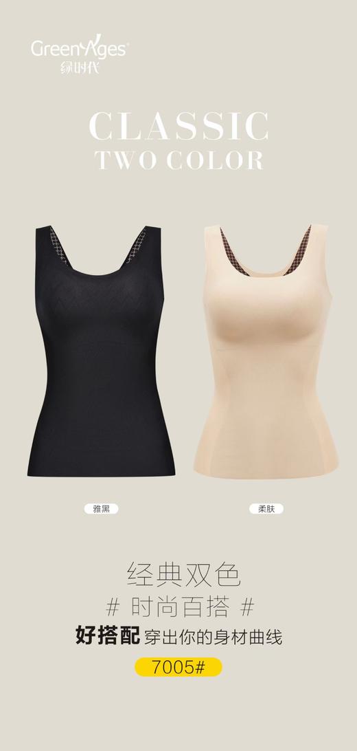绿时代 5D人鱼三合一塑身背心 7005# 商品图4