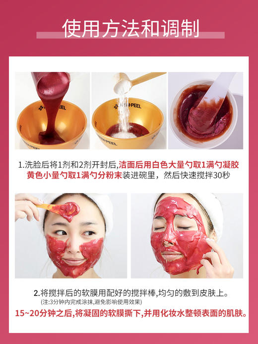 【中欧班列精选】BFT韩国软膜粉  原装进口  MEDIPEEL/美蒂菲玫瑰软膜粉 1kg+100g DB  商品图3