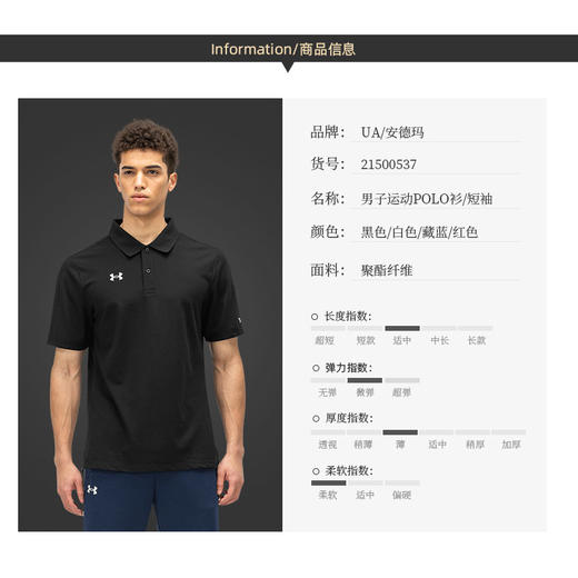 Under Armour/安德玛 时尚运动POLO衫 休闲翻领T恤修身短袖 商品图4