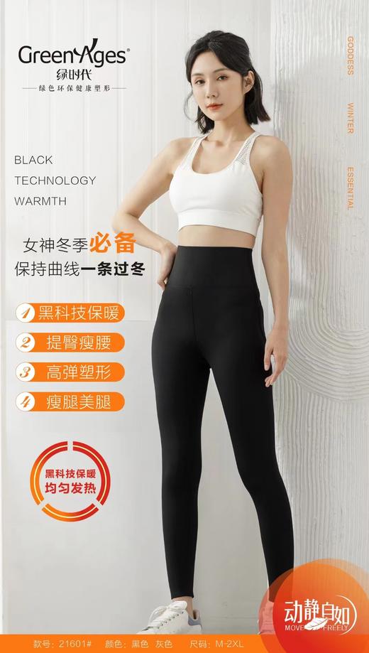 绿时代 提臀易塑裤 21601# 商品图1