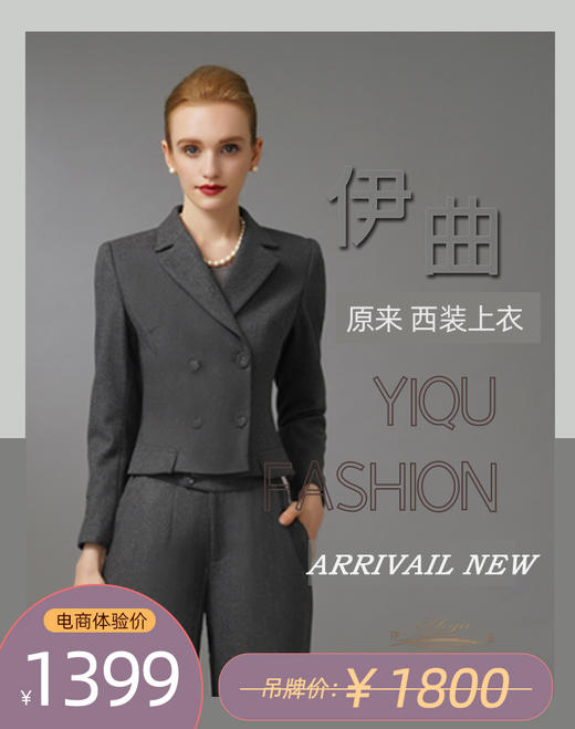 YIQU|“原来”西装上衣（高级灰）PT 商品图0