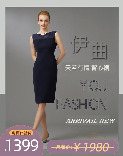【特惠】YIQU|“天若有情”背心裙（深邃蓝）PT 商品图0
