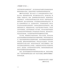 郭志强不孕不育学