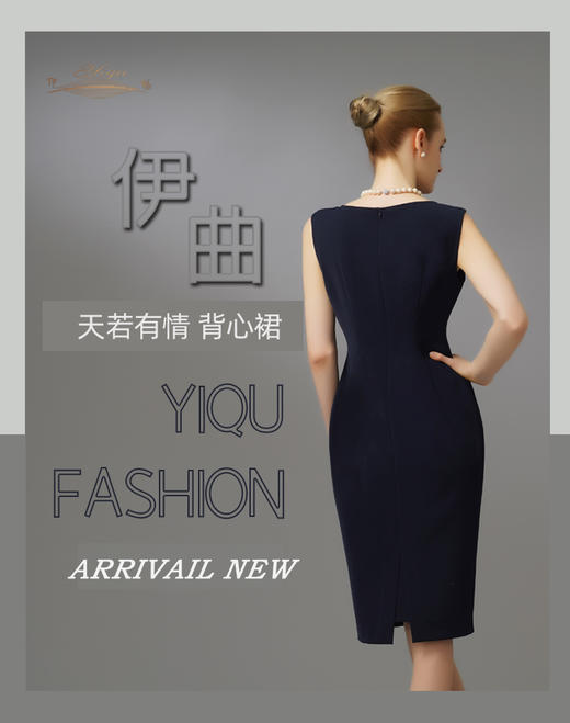 【特惠】YIQU|“天若有情”背心裙（深邃蓝）PT 商品图4