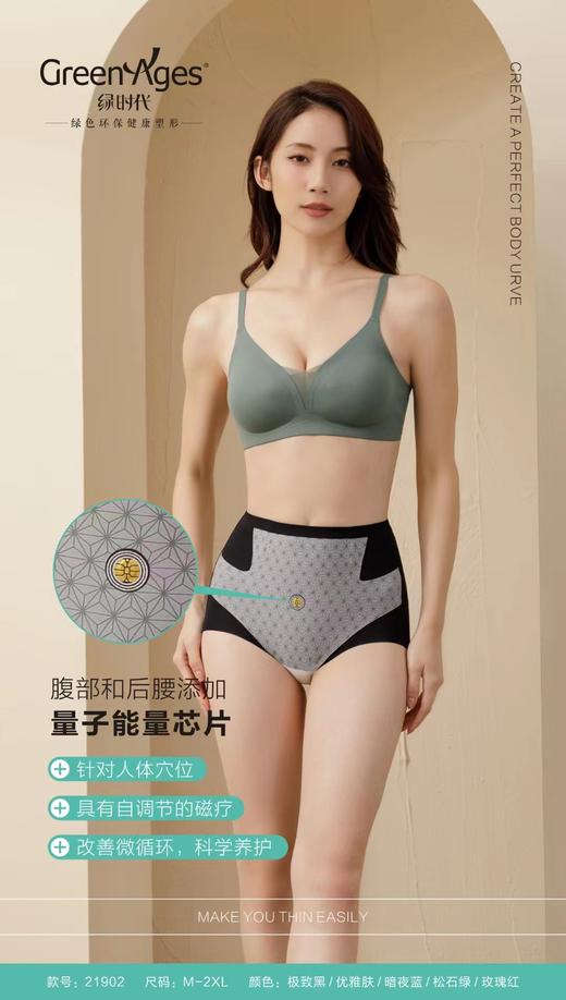 绿时代 5D悬浮裤 21902 内裤 商品图3