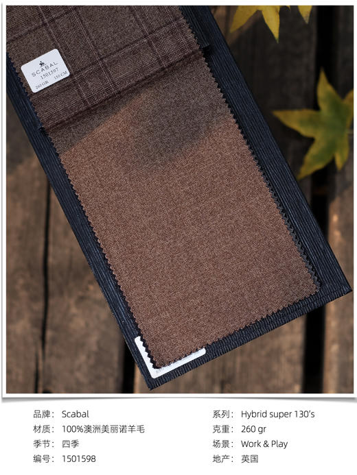 「爱好者直选26款」Scabal Hybrid super's130 全麻衬套装 商品图6