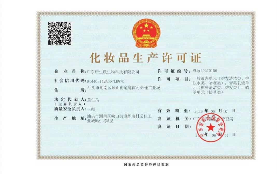 欧莱娜贵妇级鹿茸胶原蛋白御龄养颜护肤八件套