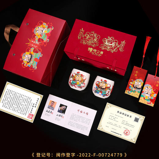 徐建勇&徐福坤复古国风哼哈二将，羊脂玉瓷主人杯个人品茗杯茶杯对杯 ，礼品送领导长辈 商品图7