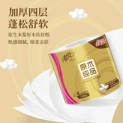 清风金装原木纯品卷筒卫生纸140克*10卷 商品图5