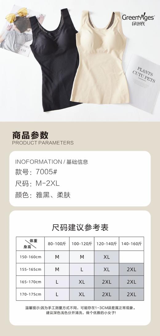 绿时代 5D人鱼三合一塑身背心 7005# 商品图5
