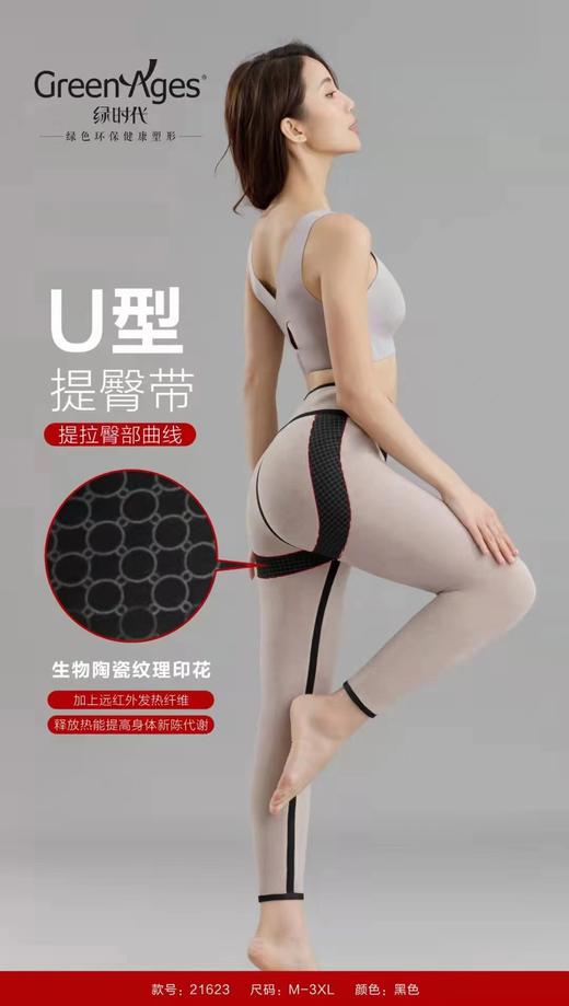 绿时代 提臀易塑裤 21623# 商品图2