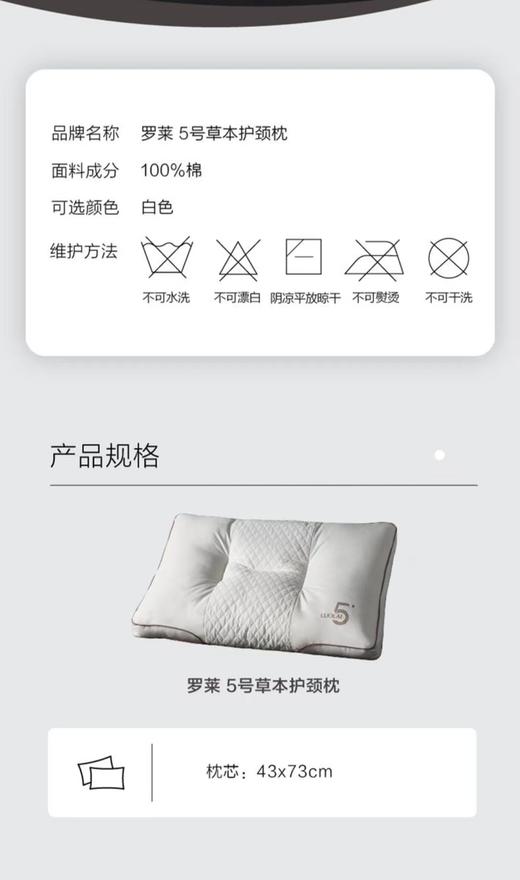 8F LUOLAI 罗莱  5号草本枕 商品图4