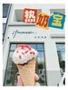 「现货」网红热奶宝 商品缩略图0