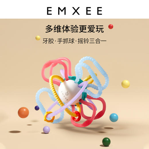 【安抚玩乐】嫚熙曼哈顿球牙胶婴儿磨牙棒可水煮食品级硅胶防吃手神器 商品图4
