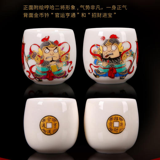 徐建勇&徐福坤复古国风哼哈二将，羊脂玉瓷主人杯个人品茗杯茶杯对杯 ，礼品送领导长辈 商品图3