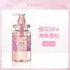 日本安蒂花子&honey水感丰盈滋养洗发水/护发素（樱花）440ml/445ml 商品缩略图1