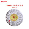 澜沧古茶2011年千年蕴香老特普洱茶熟茶古树云南茶叶老茶357g 商品缩略图1