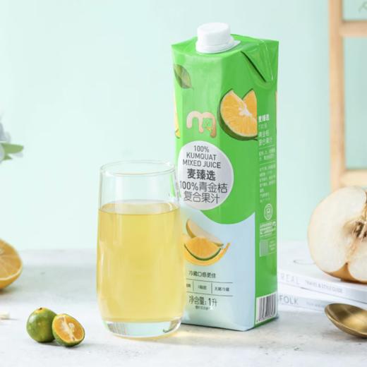 麦德龙 麦臻选 青金桔复合果汁 1L 商品图1