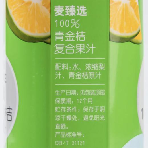 麦德龙 麦臻选 青金桔复合果汁 1L 商品图5